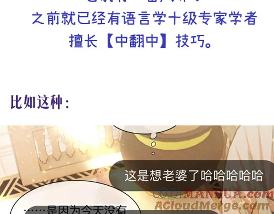 再见，我的国王 第45话 神教的考验 第153页