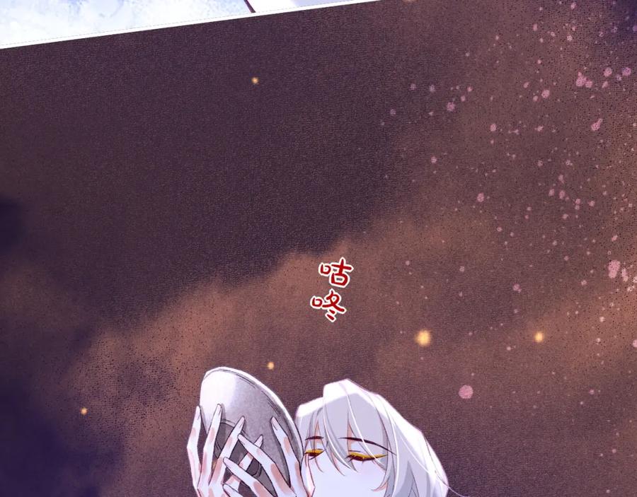 再见，我的国王 第45话 神教的考验 第90页