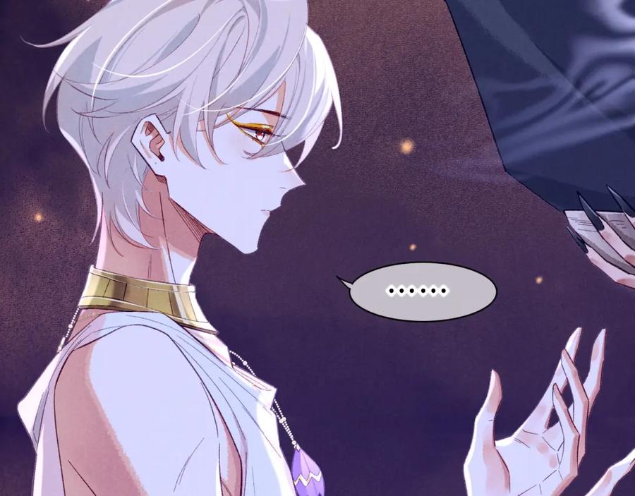 再见，我的国王 第45话 神教的考验 第83页
