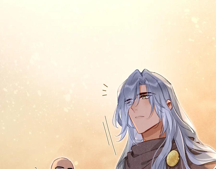 再见，我的国王 第45话 神教的考验 第122页