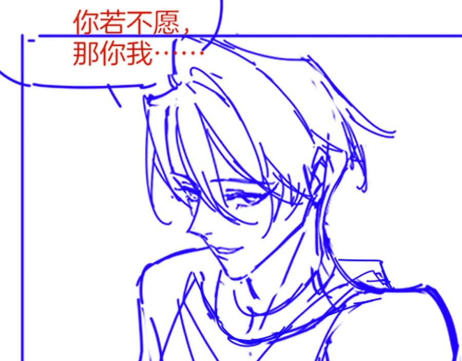 再见，我的国王 第45话 神教的考验 第146页