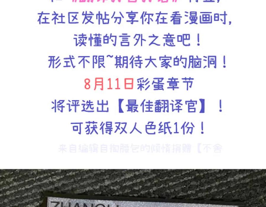 再见，我的国王 第45话 神教的考验 第160页
