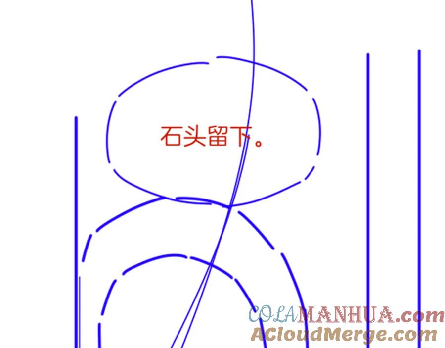 再见，我的国王 第45话 神教的考验 第137页