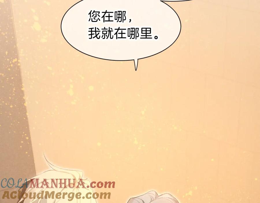 再见，我的国王 第46话 疑点 第57页