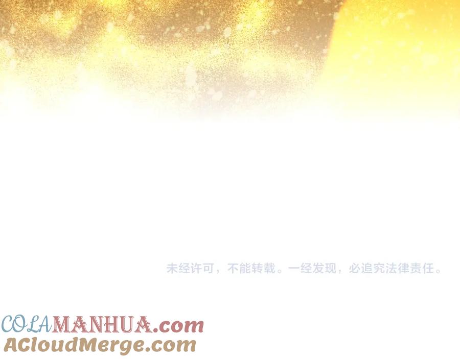 再见，我的国王 第46话 疑点 第141页