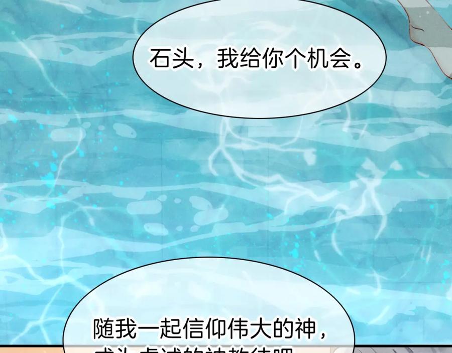 再见，我的国王 第46话 疑点 第47页