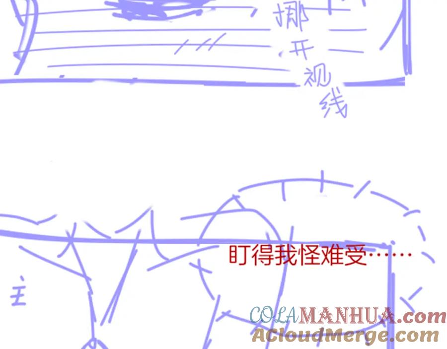 再见，我的国王 第46话 疑点 第145页