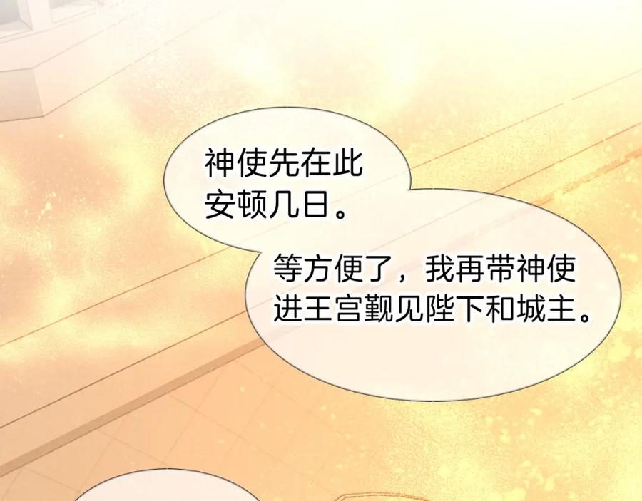 再见，我的国王 第46话 疑点 第38页