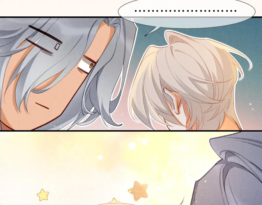 再见，我的国王 第46话 疑点 第31页