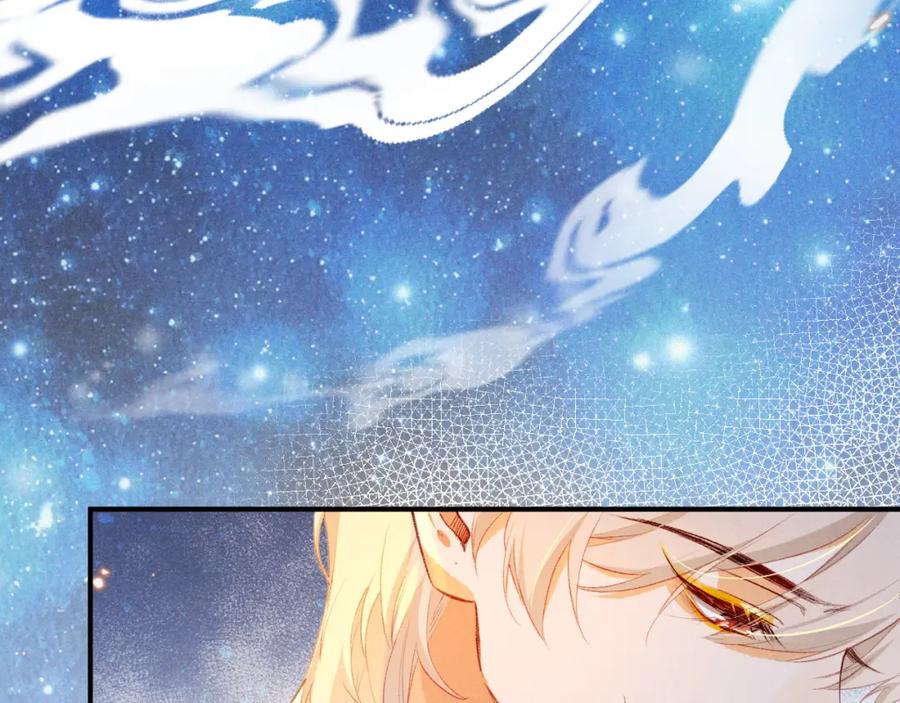 再见，我的国王 第46话 疑点 第120页