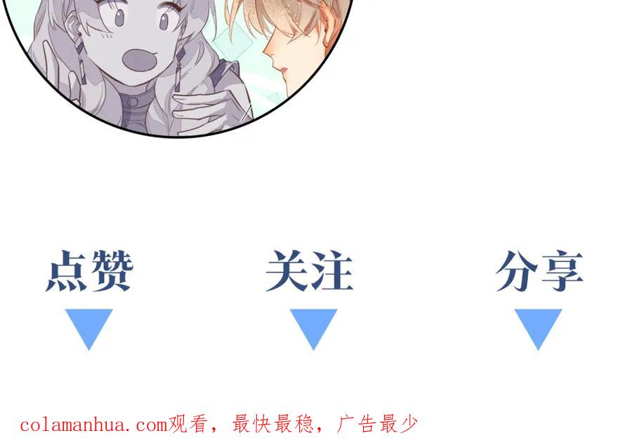 再见，我的国王 第46话 疑点 第154页