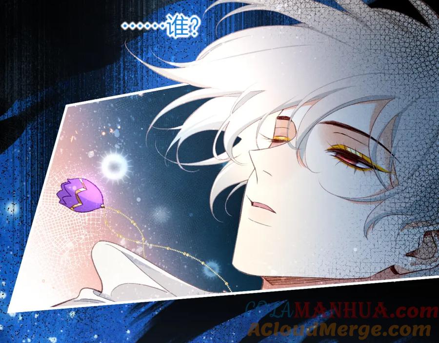 再见，我的国王 第46话 疑点 第113页