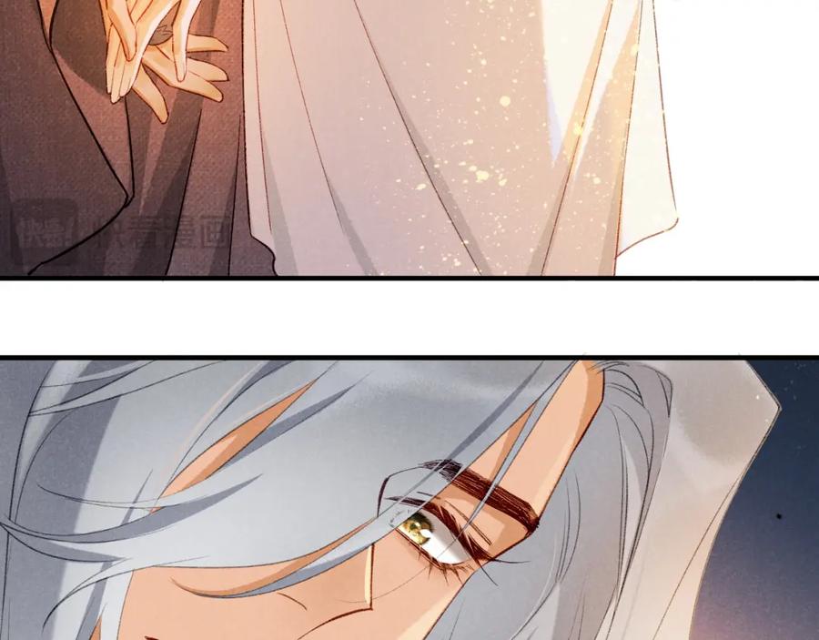 再见，我的国王 第46话 疑点 第28页