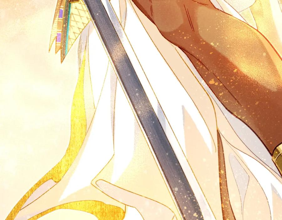 再见，我的国王 第46话 疑点 第138页