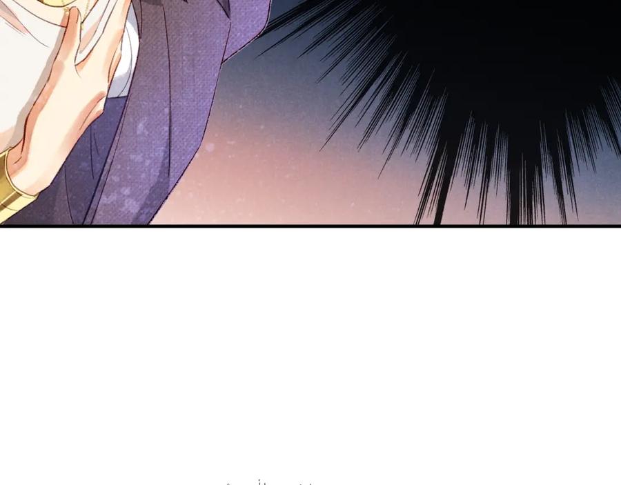 再见，我的国王 第46话 疑点 第22页
