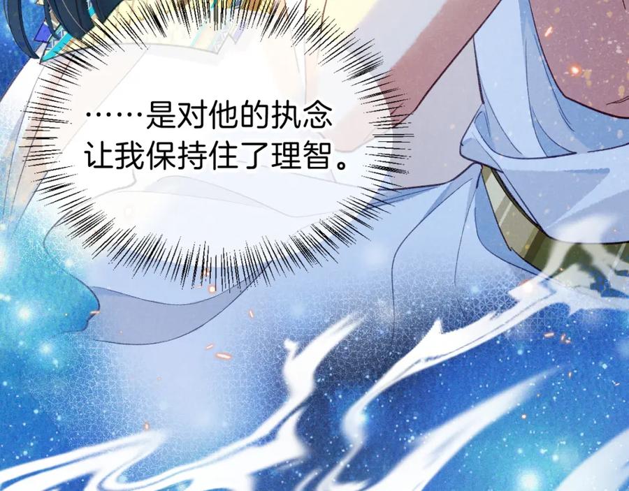 再见，我的国王 第46话 疑点 第119页