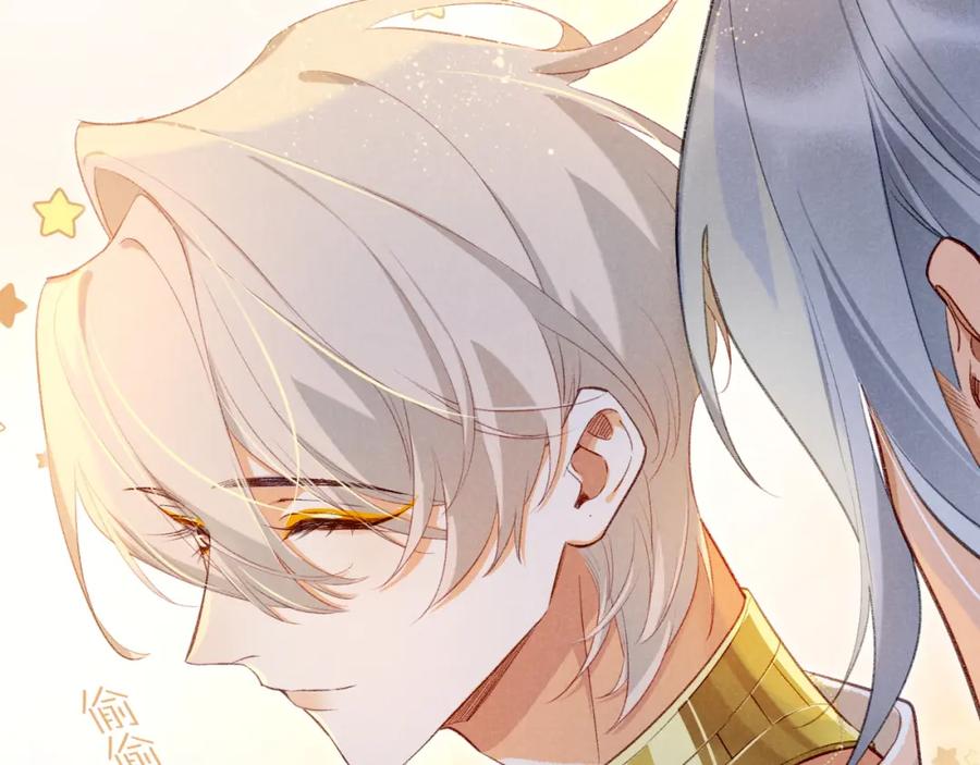 再见，我的国王 第46话 疑点 第32页