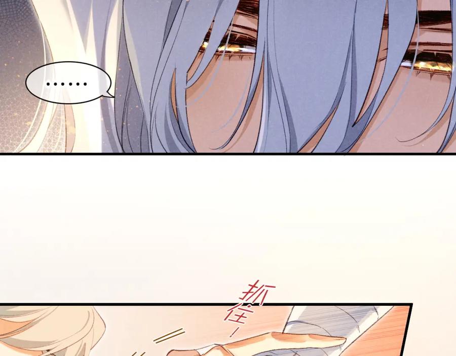 再见，我的国王 第46话 疑点 第55页