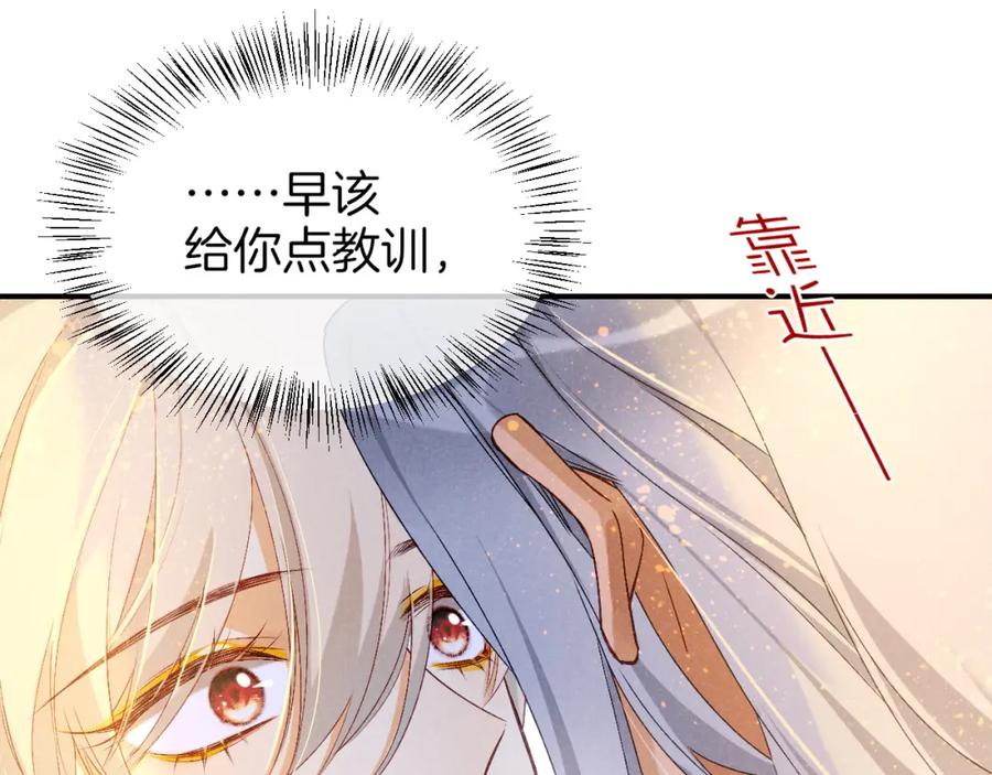 再见，我的国王 第46话 疑点 第82页