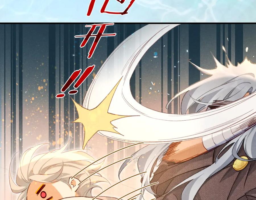 再见，我的国王 第46话 疑点 第68页