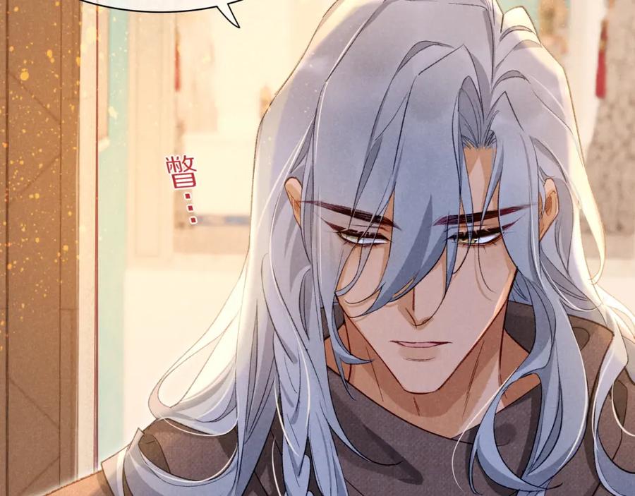 再见，我的国王 第46话 疑点 第50页