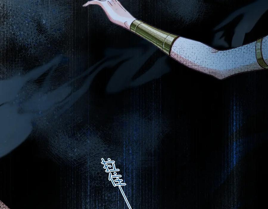 再见，我的国王 第46话 疑点 第111页