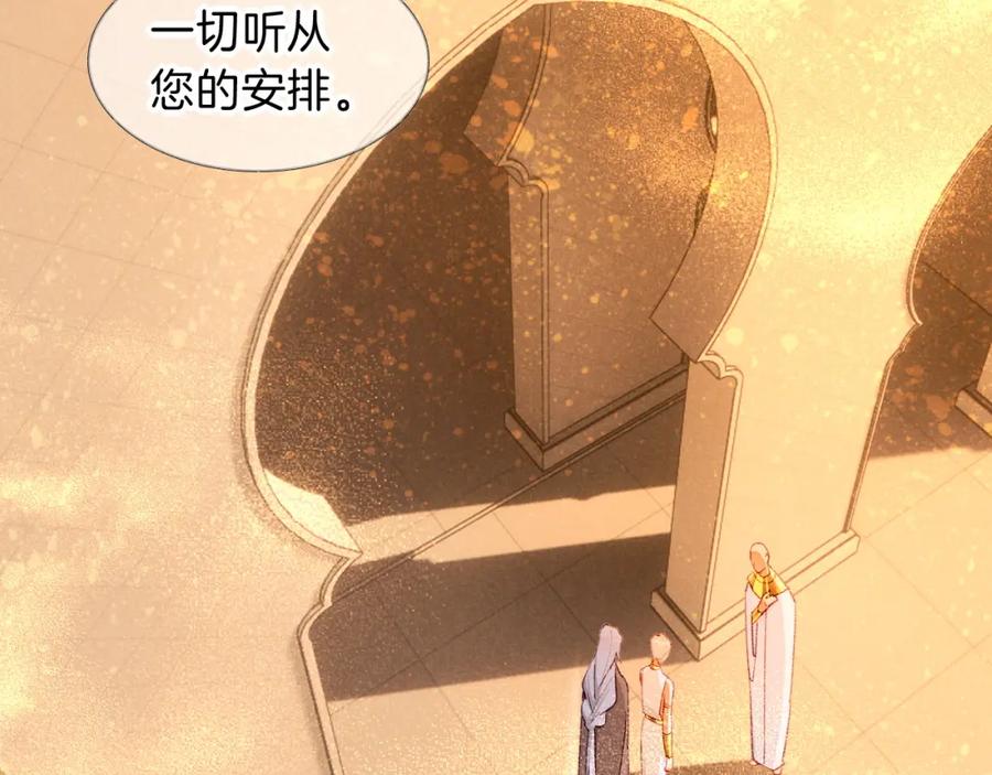 再见，我的国王 第46话 疑点 第39页