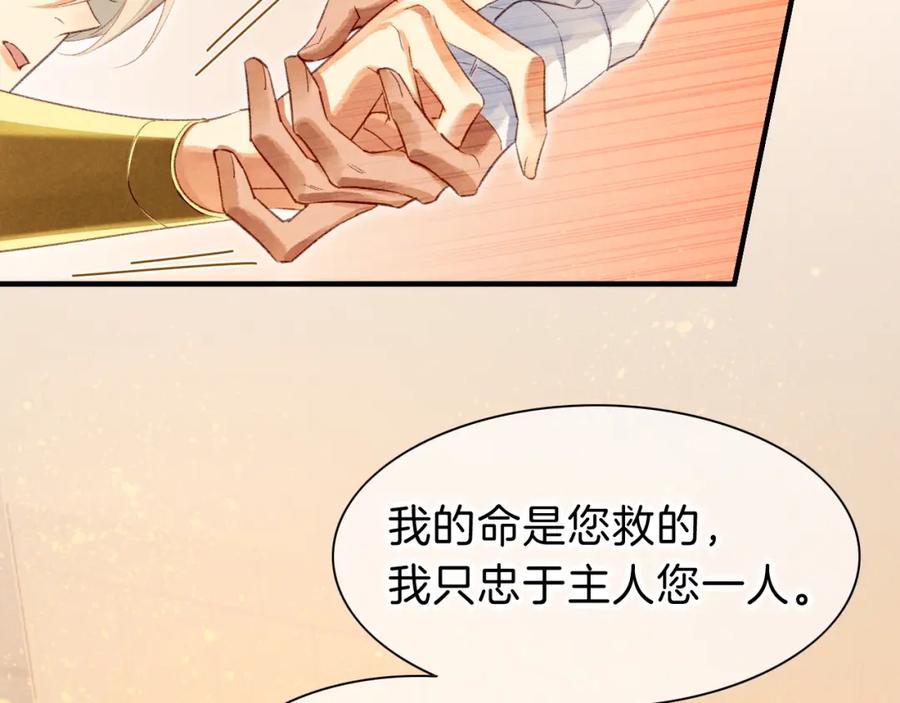 再见，我的国王 第46话 疑点 第56页