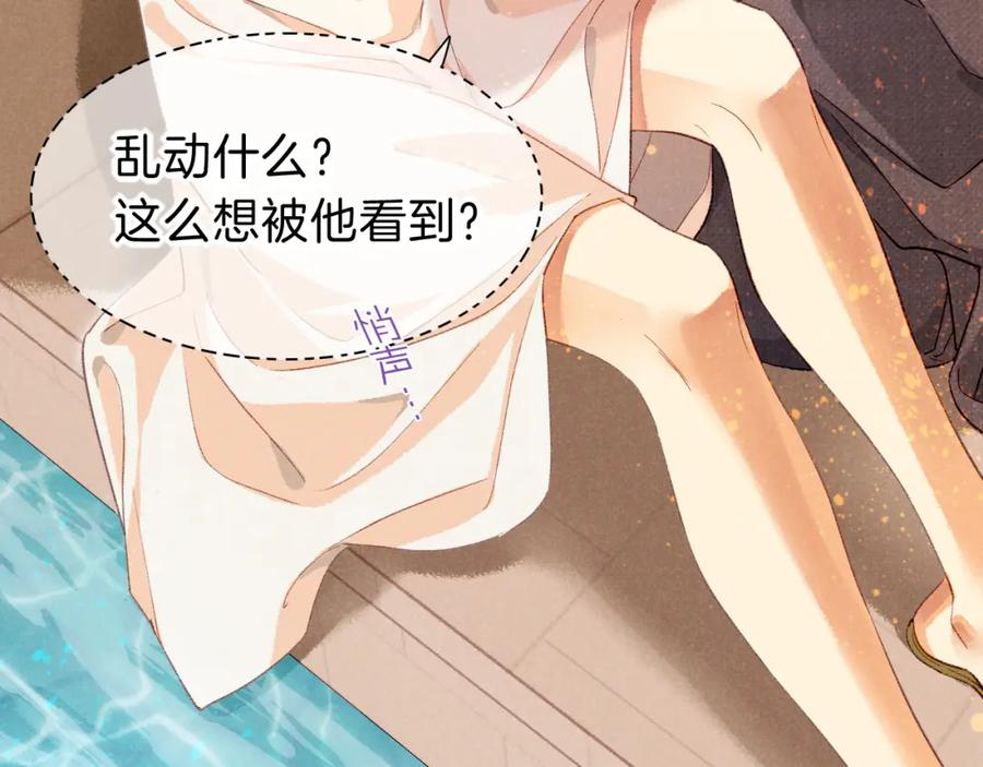 再见，我的国王 第46话 疑点 第59页