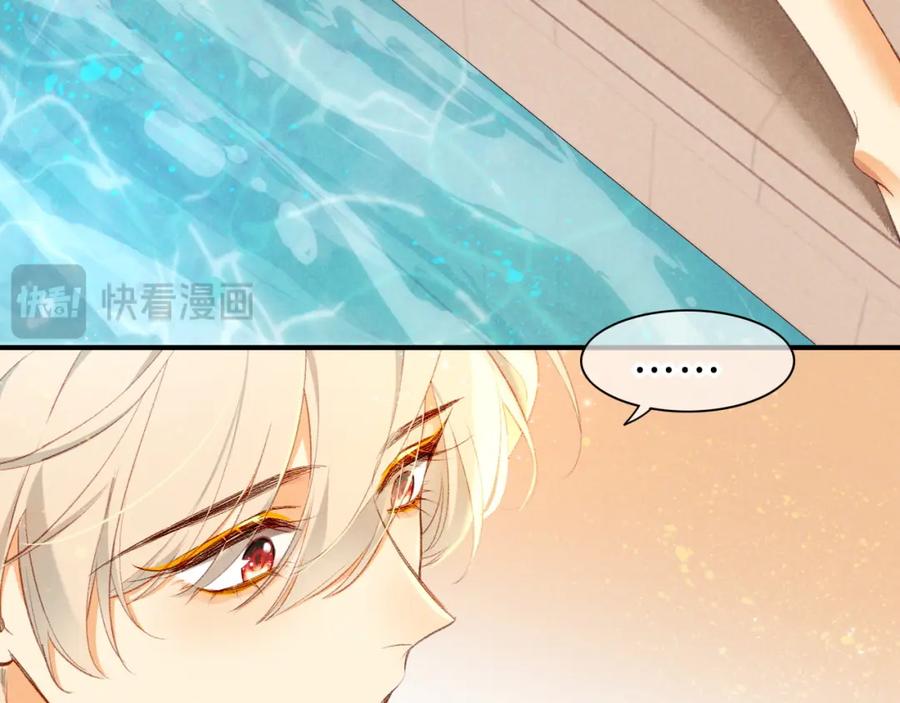 再见，我的国王 第46话 疑点 第60页