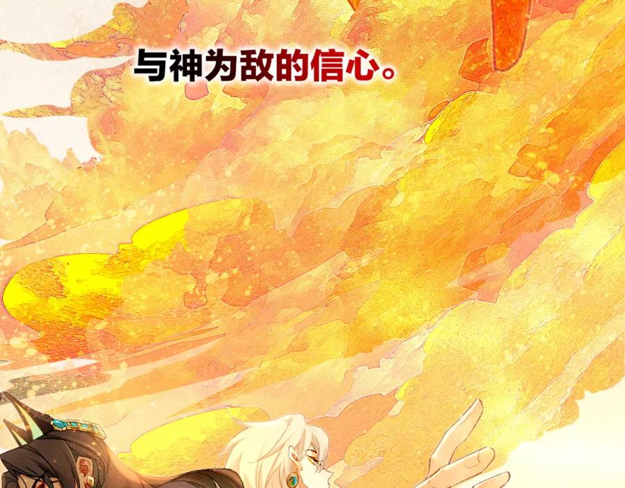 再见，我的国王 第46话 疑点 第136页