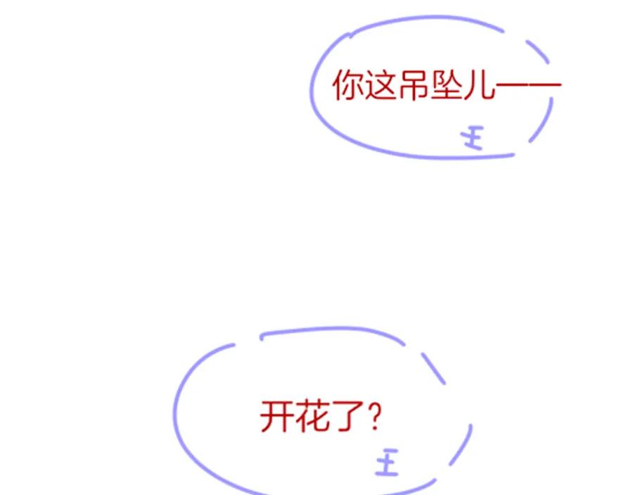再见，我的国王 第46话 疑点 第147页