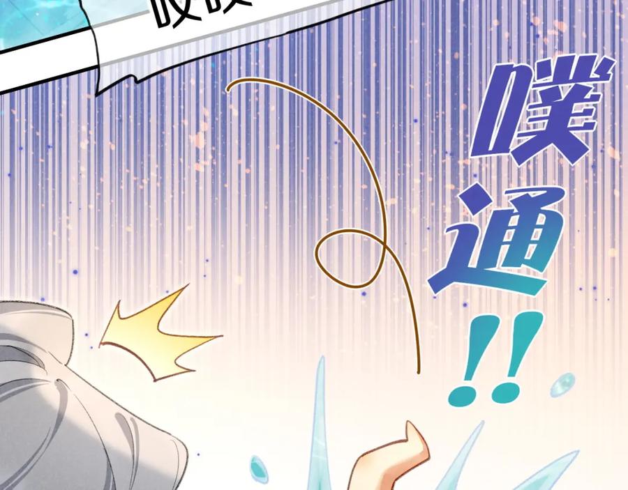 再见，我的国王 第46话 疑点 第70页