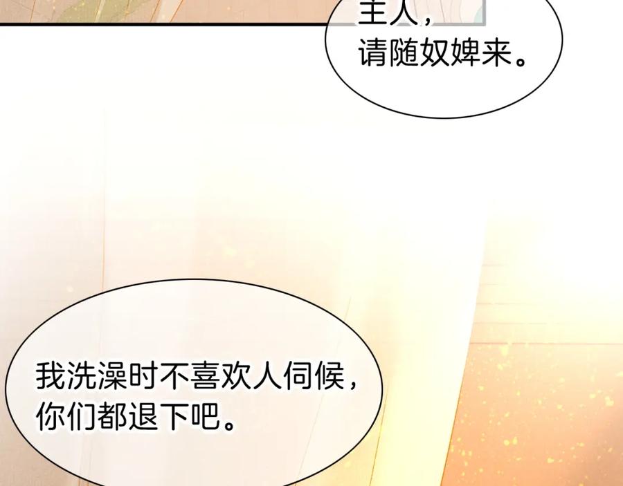 再见，我的国王 第46话 疑点 第42页