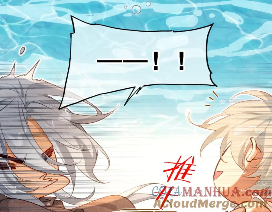 再见，我的国王 第46话 疑点 第85页