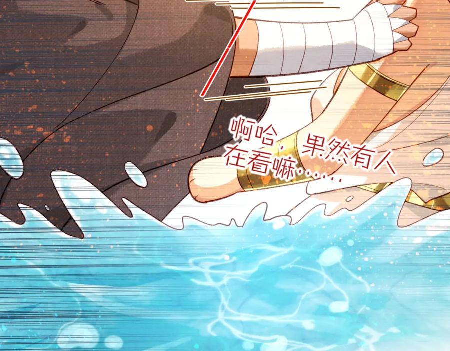 再见，我的国王 第46话 疑点 第86页