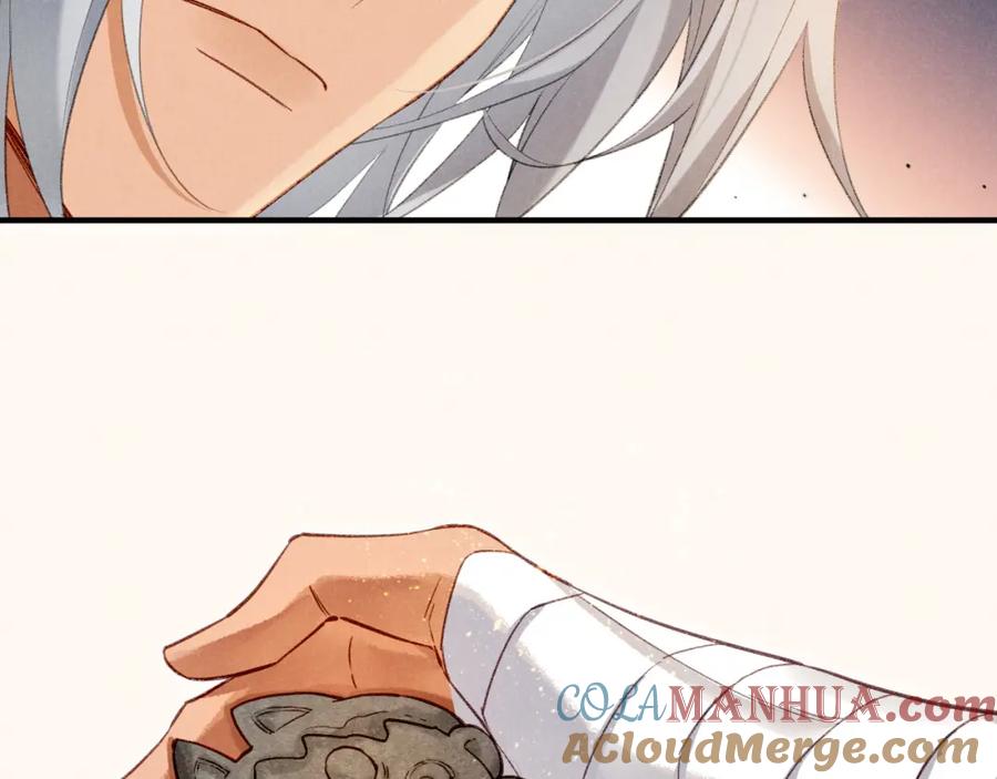 再见，我的国王 第46话 疑点 第29页