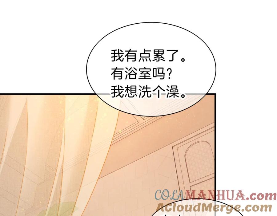 再见，我的国王 第46话 疑点 第41页