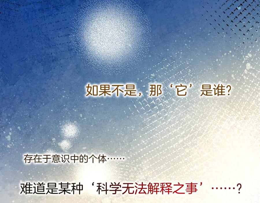 再见，我的国王 第46话 疑点 第124页