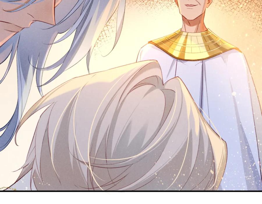 再见，我的国王 第46话 疑点 第6页