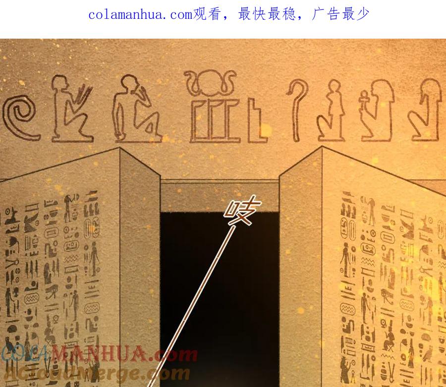 再见，我的国王 第46话 疑点 第1页