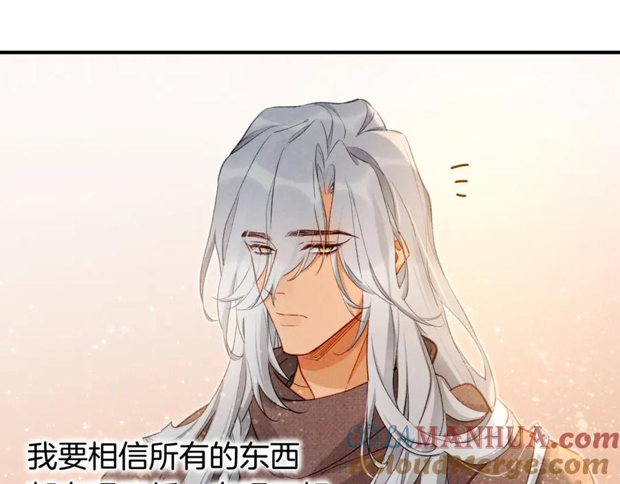 再见，我的国王 第46话 疑点 第129页