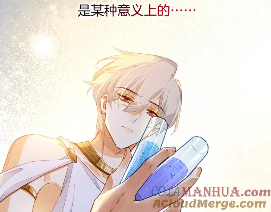 再见，我的国王 第46话 疑点 第125页