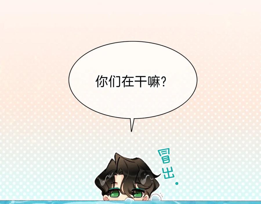 再见，我的国王 第46话 疑点 第84页