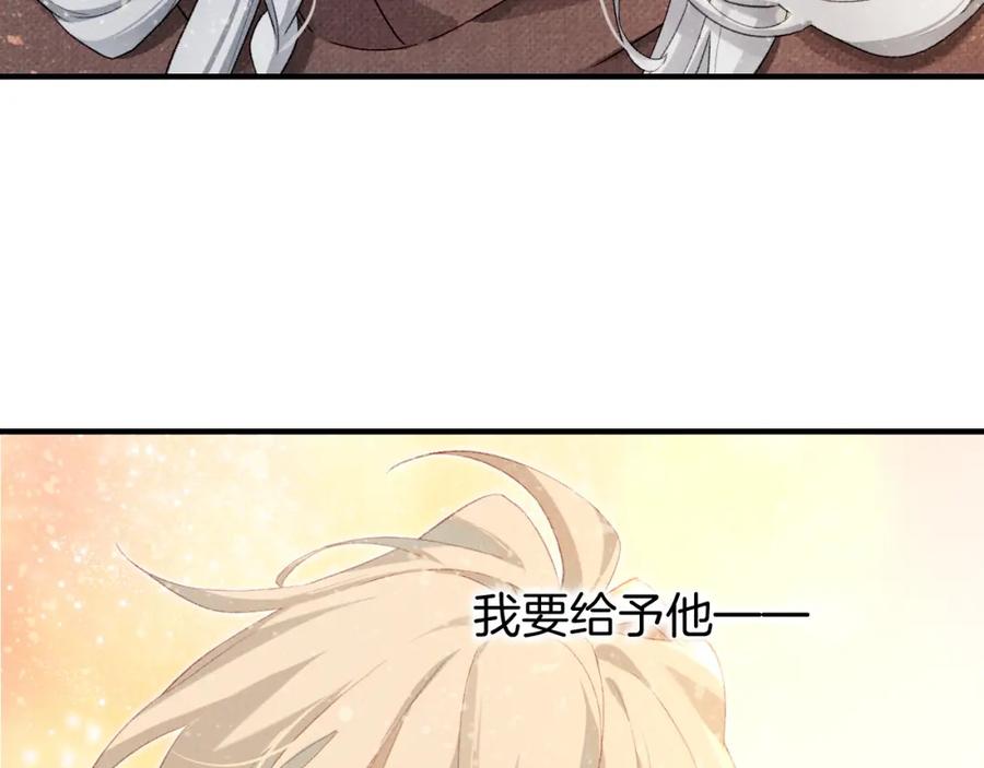 再见，我的国王 第46话 疑点 第132页