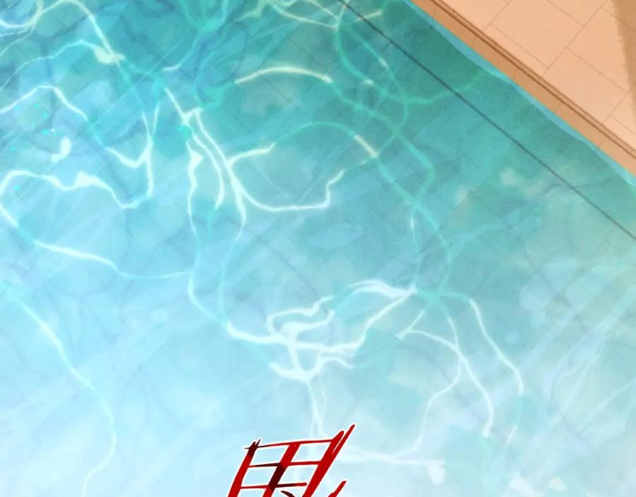 再见，我的国王 第46话 疑点 第67页