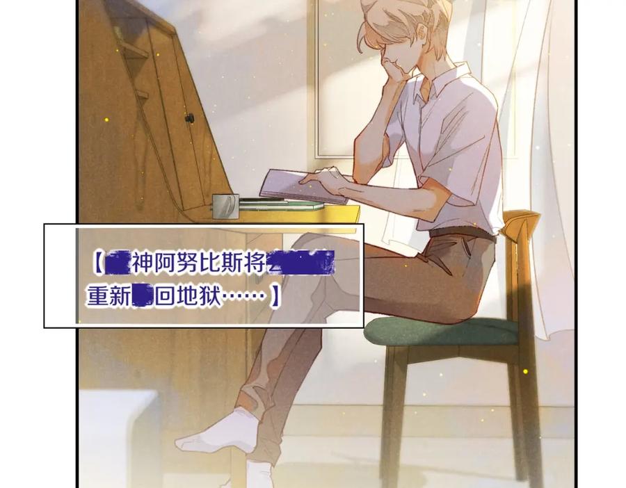 再见，我的国王 第3话 失控 第8页