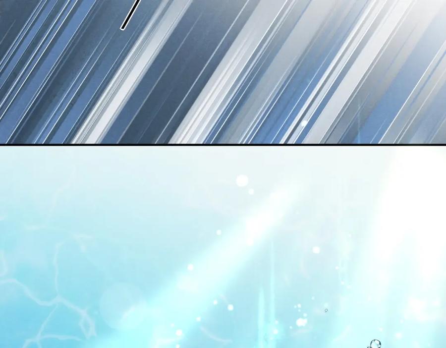 再见，我的国王 第3话 失控 第76页