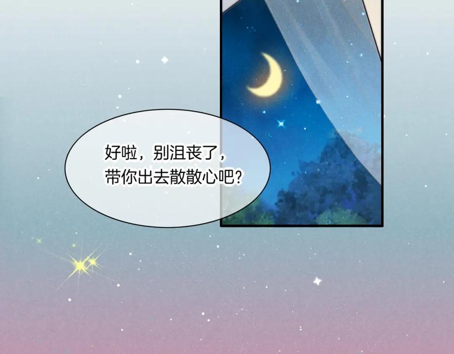 再见，我的国王 第3话 失控 第16页