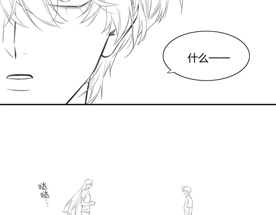 再见，我的国王 第3话 失控 第112页